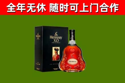 吴中区烟酒回收轩尼诗XO.jpg