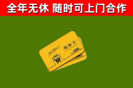 吴中区烟酒回收购物卡.jpg